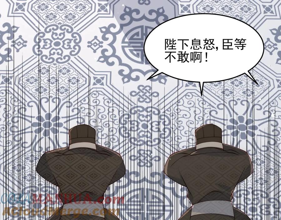 养敌为患 第88话 快点长大吧 第105页