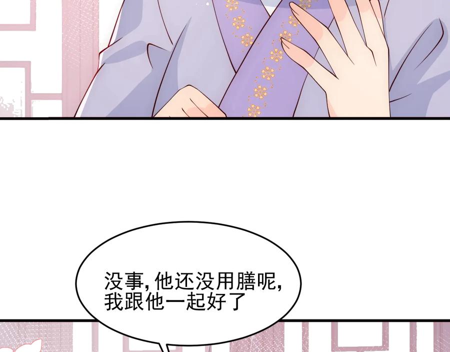 养敌为患 第88话 快点长大吧 第88页