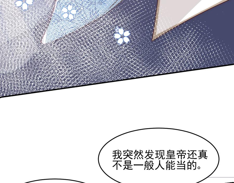 养敌为患 第88话 快点长大吧 第15页