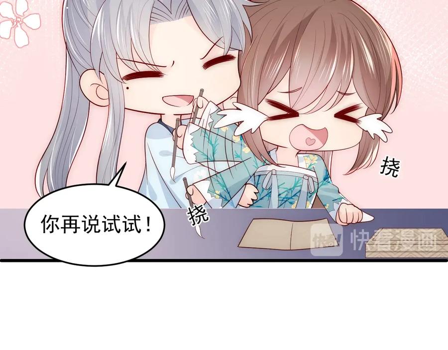 养敌为患 第88话 快点长大吧 第26页