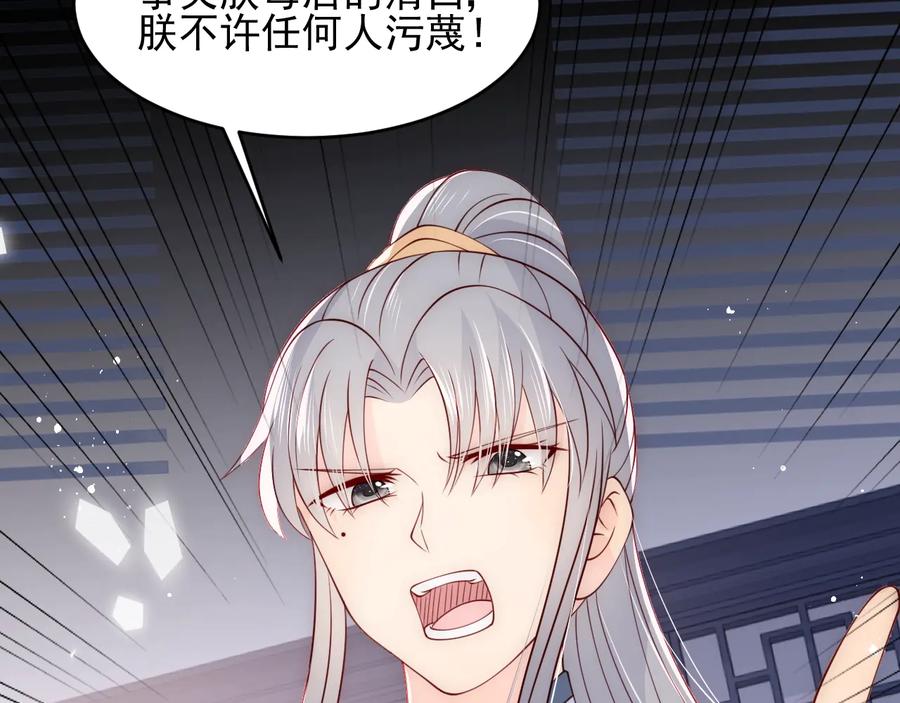 养敌为患 第88话 快点长大吧 第108页