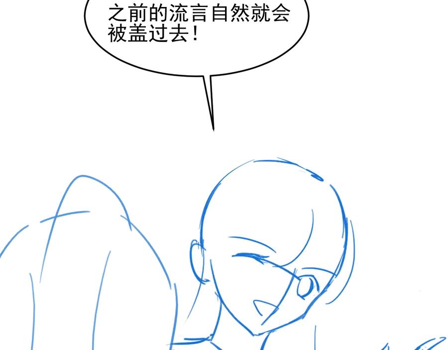 养敌为患 第88话 快点长大吧 第126页