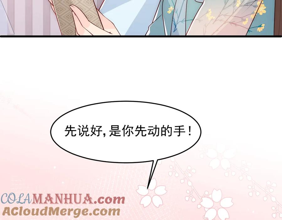 养敌为患 第88话 快点长大吧 第33页