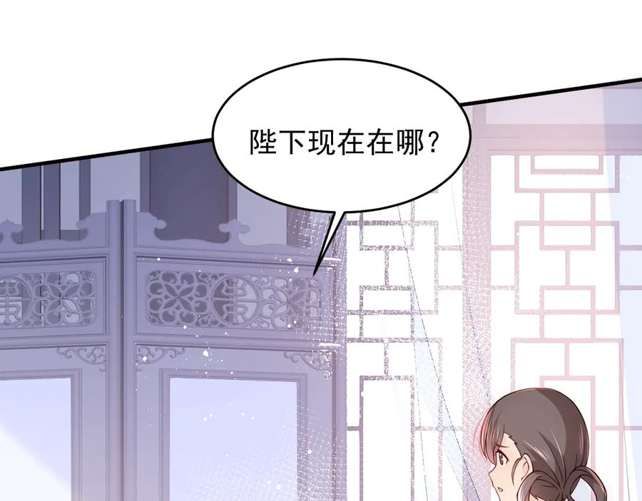 养敌为患 第88话 快点长大吧 第84页