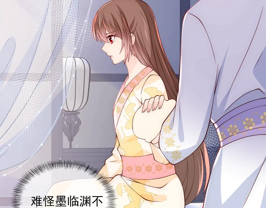 养敌为患 第88话 快点长大吧 第78页
