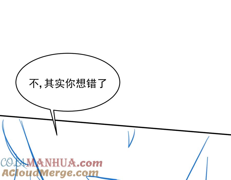 养敌为患 第88话 快点长大吧 第117页