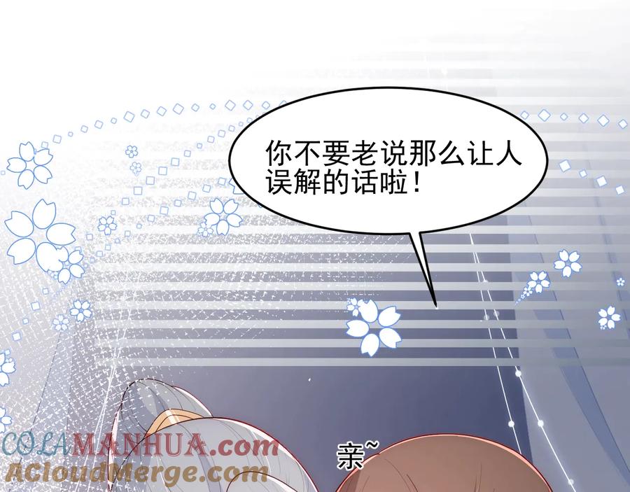 养敌为患 第88话 快点长大吧 第5页