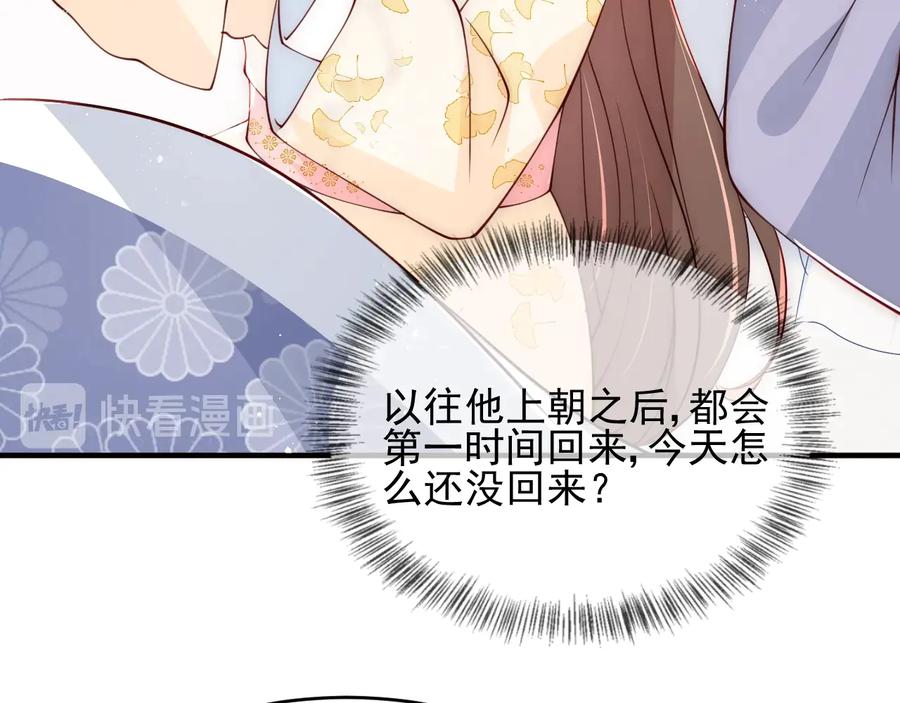 养敌为患 第88话 快点长大吧 第55页