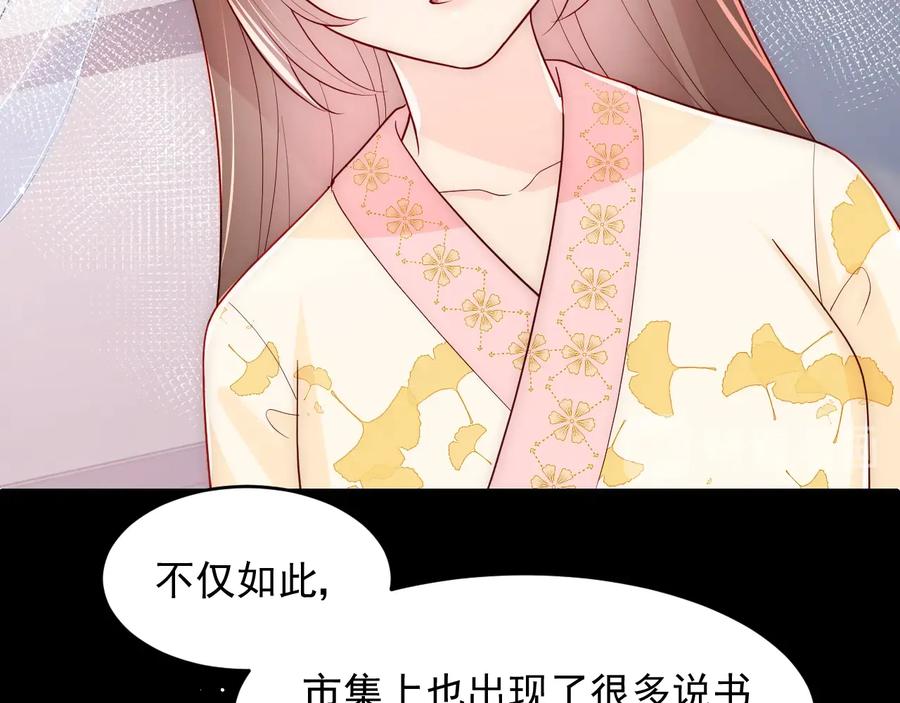 养敌为患 第88话 快点长大吧 第70页