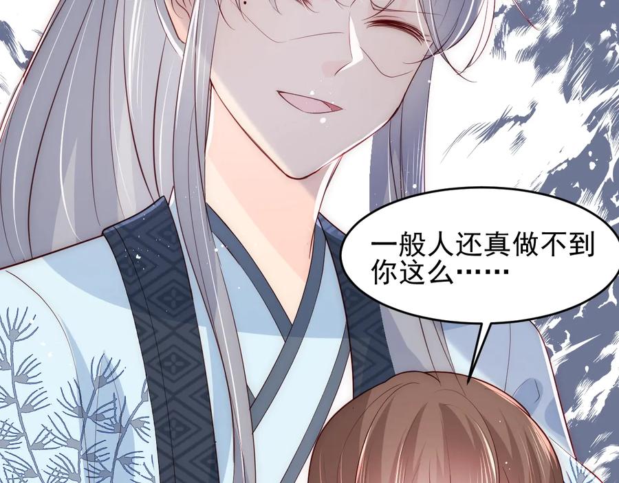 养敌为患 第88话 快点长大吧 第23页