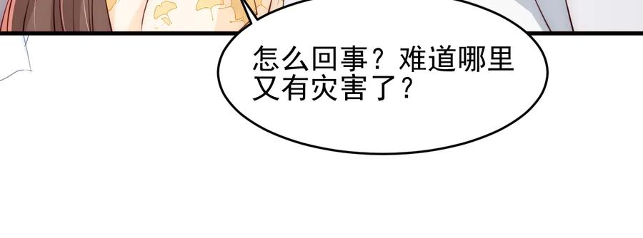 养敌为患 第88话 快点长大吧 第58页