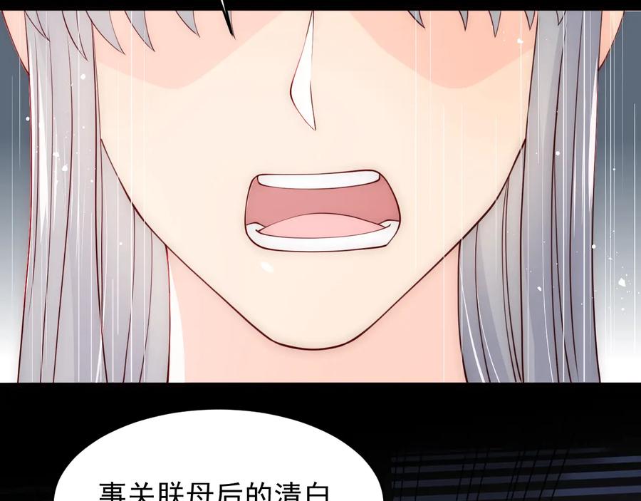 养敌为患 第88话 快点长大吧 第107页