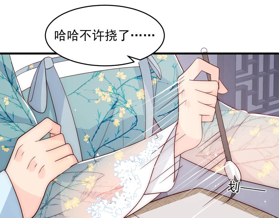 养敌为患 第88话 快点长大吧 第27页