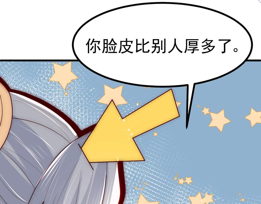 养敌为患 第88话 快点长大吧 第18页