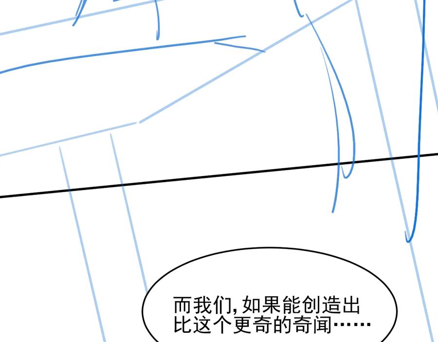 养敌为患 第88话 快点长大吧 第123页