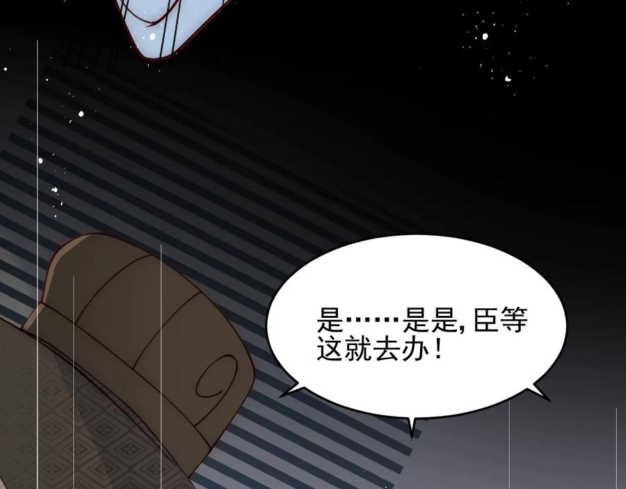 养敌为患 第88话 快点长大吧 第111页
