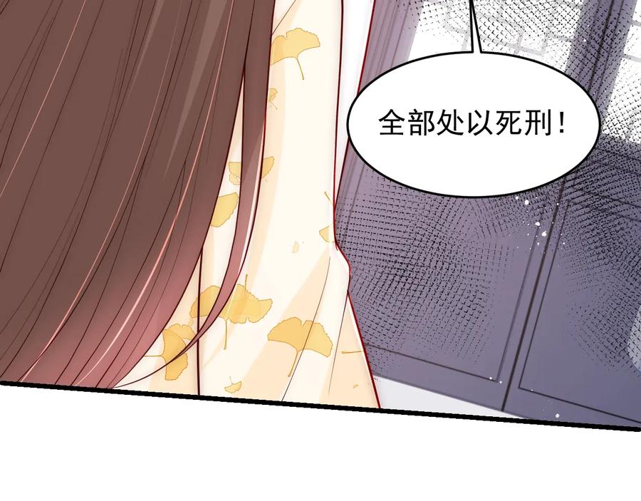 养敌为患 第88话 快点长大吧 第75页