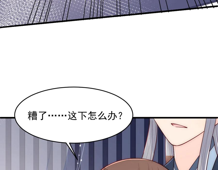 养敌为患 第88话 快点长大吧 第31页
