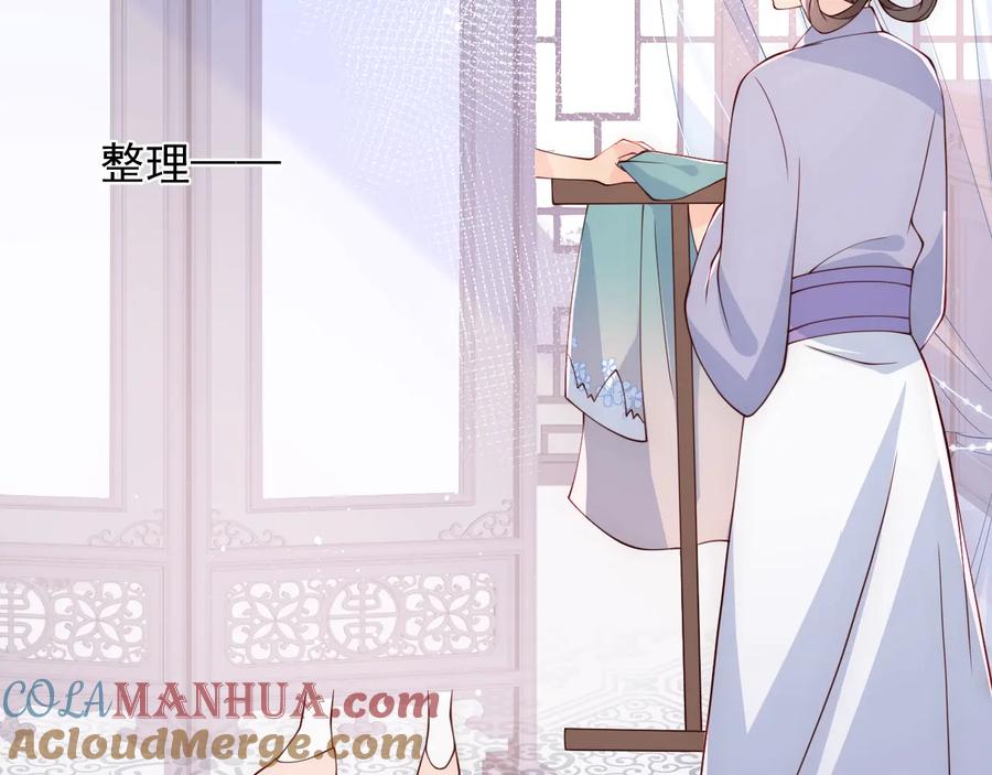 养敌为患 第88话 快点长大吧 第85页
