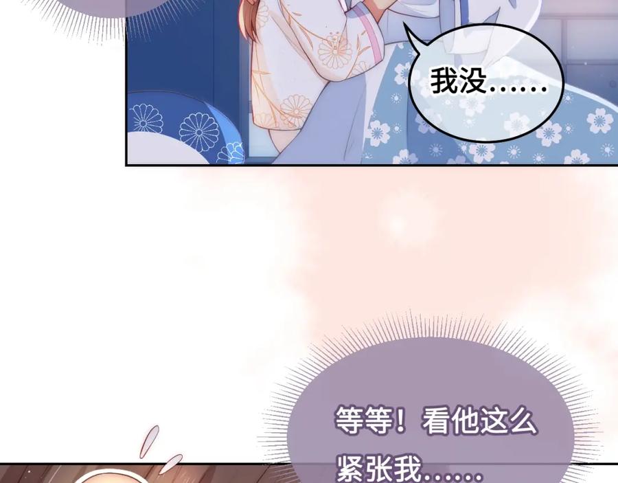 养敌为患 第8话 为她甘愿断舌 第120页