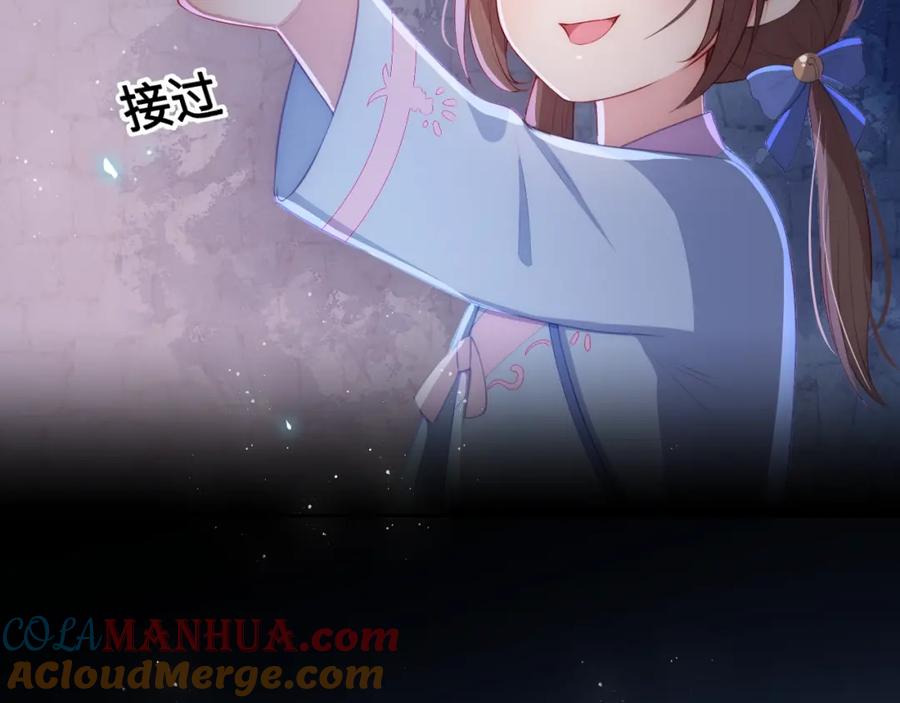 养敌为患 第8话 为她甘愿断舌 第17页