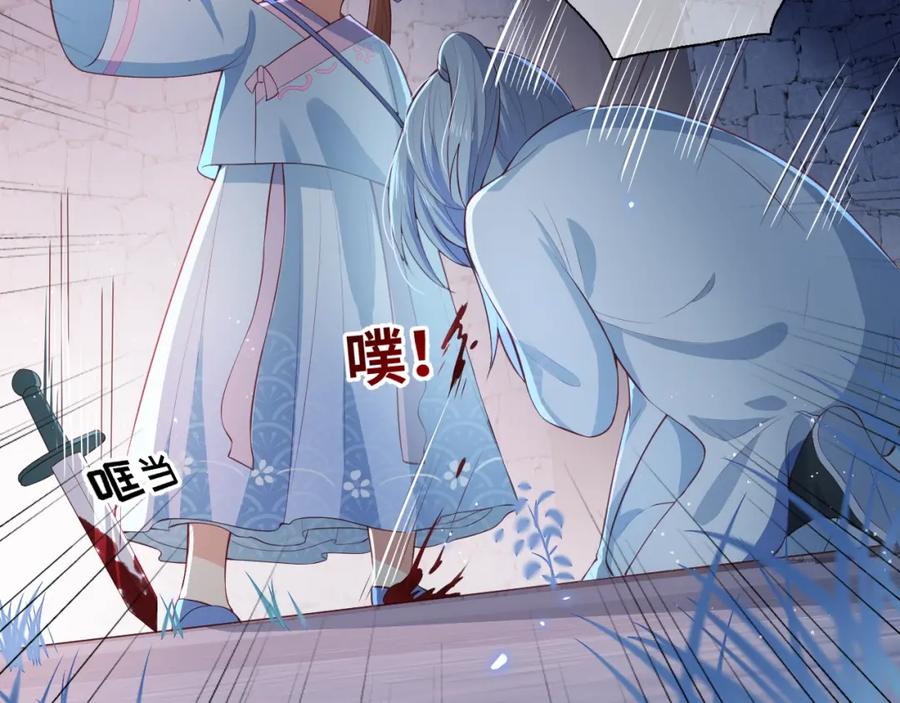 养敌为患 第8话 为她甘愿断舌 第52页