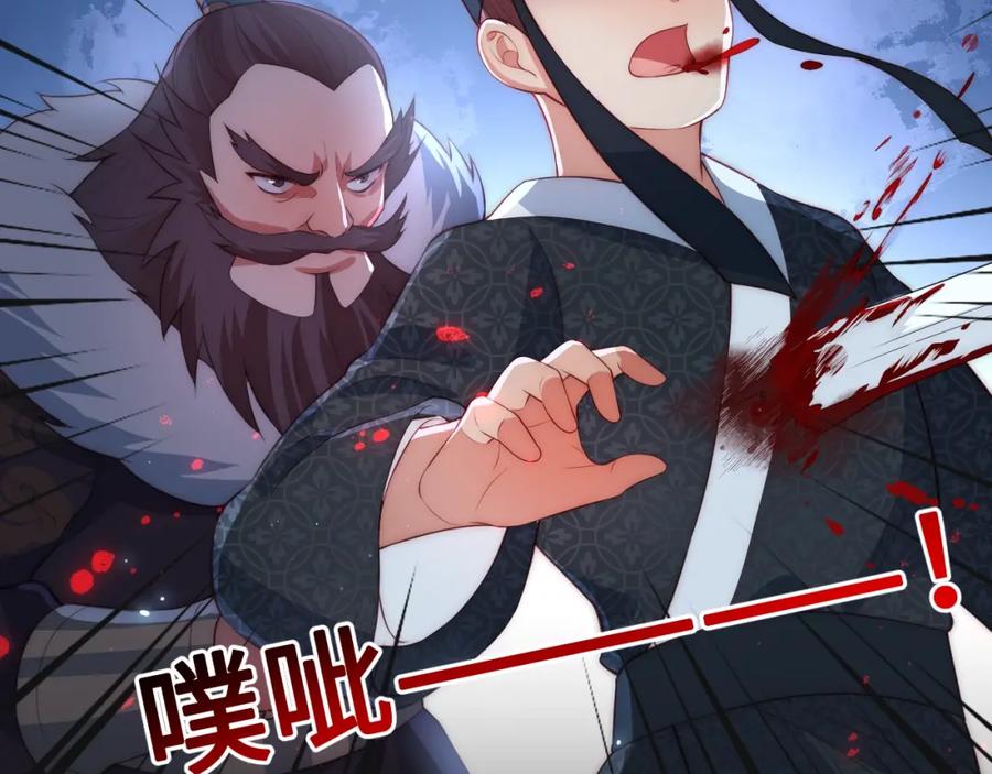 养敌为患 第8话 为她甘愿断舌 第72页