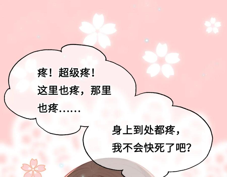 养敌为患 第8话 为她甘愿断舌 第123页