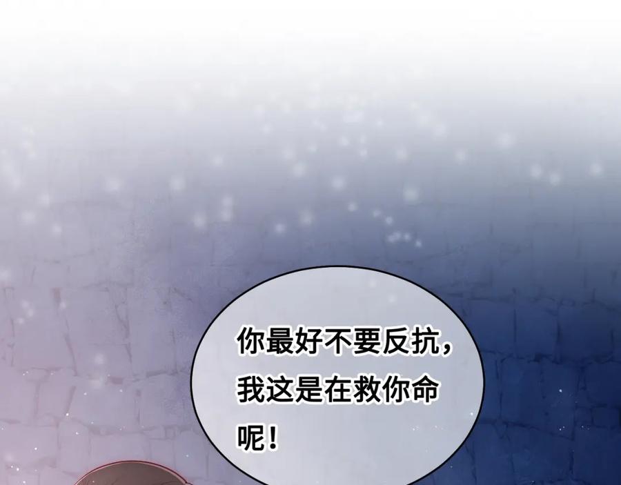 养敌为患 第8话 为她甘愿断舌 第22页