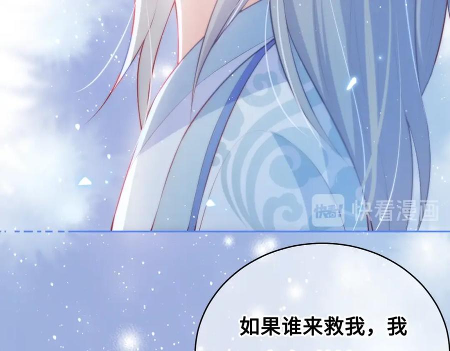 养敌为患 第8话 为她甘愿断舌 第34页