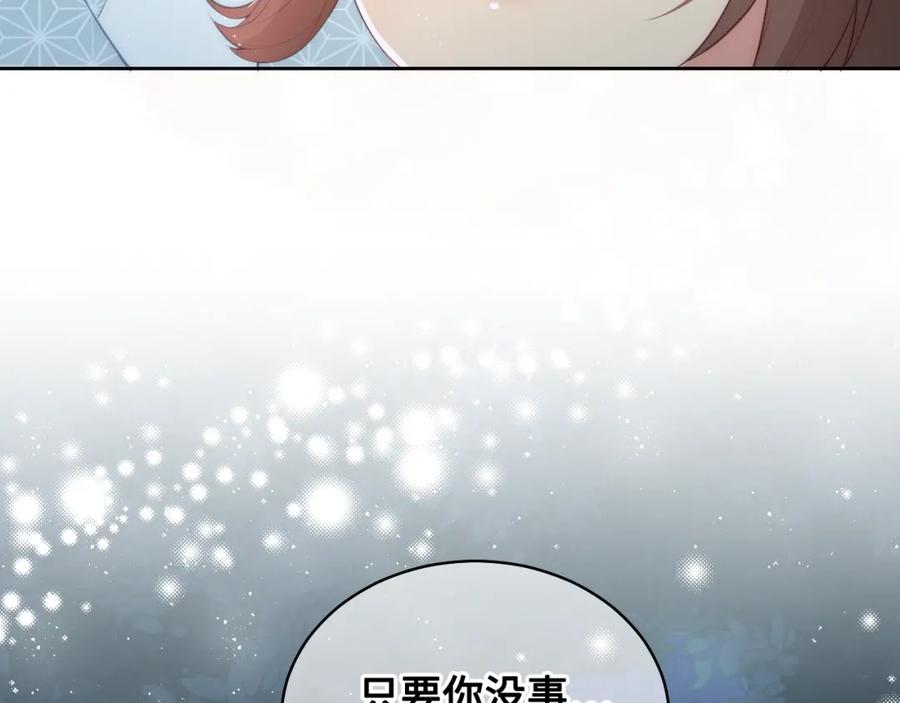 养敌为患 第8话 为她甘愿断舌 第114页