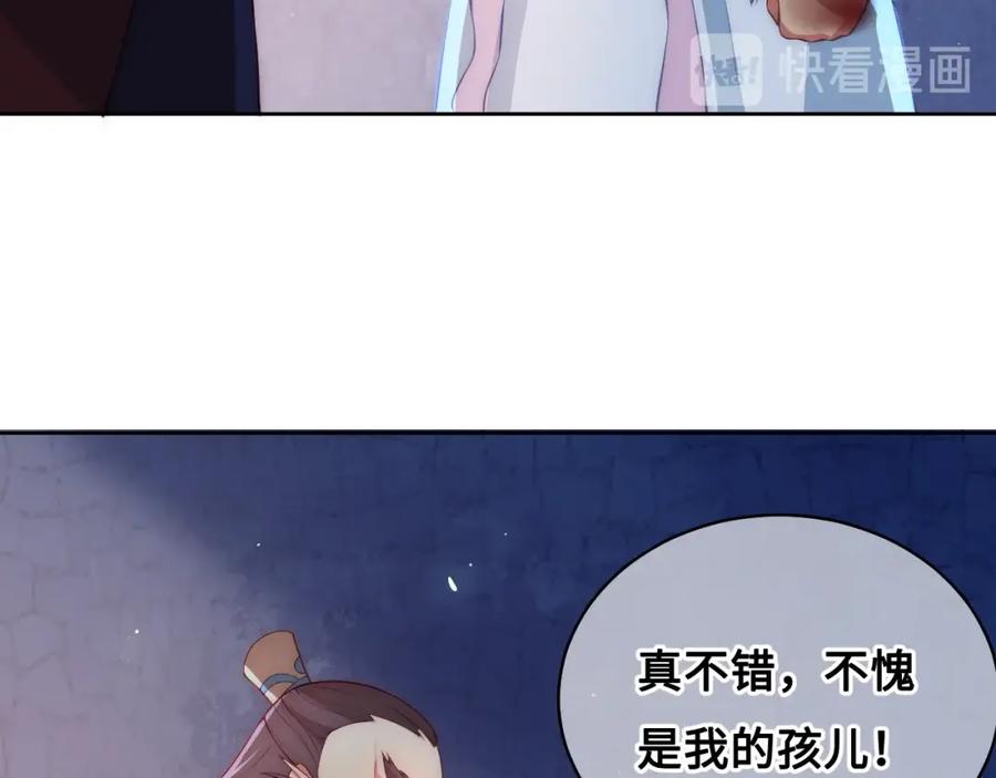 养敌为患 第8话 为她甘愿断舌 第62页