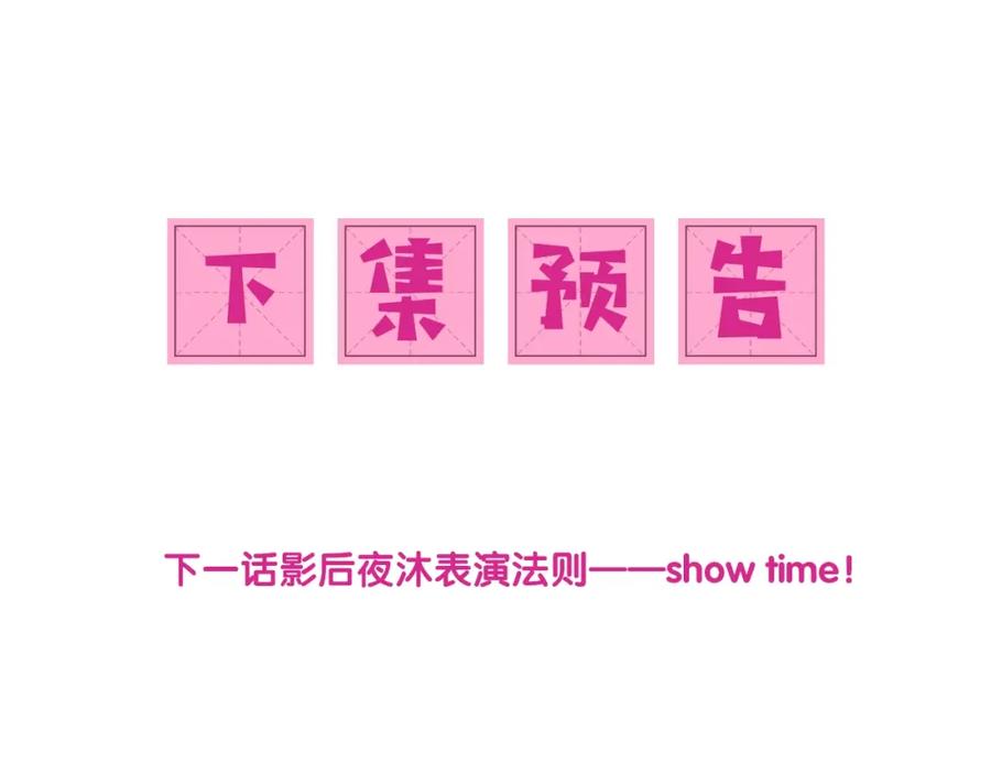 养敌为患 第8话 为她甘愿断舌 第118页