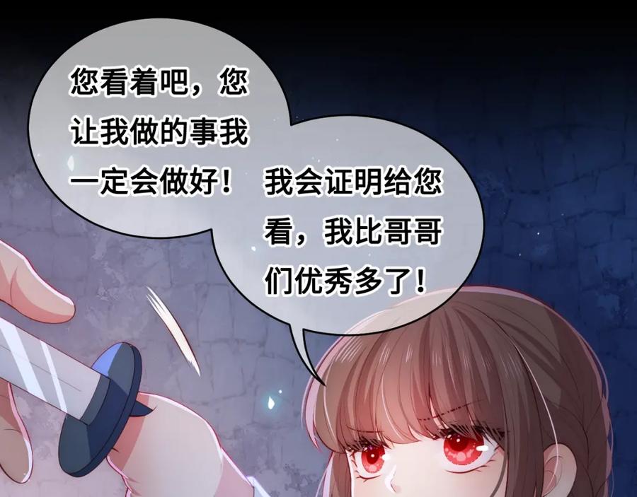 养敌为患 第8话 为她甘愿断舌 第16页