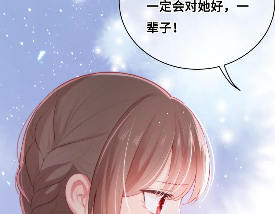 养敌为患 第8话 为她甘愿断舌 第35页