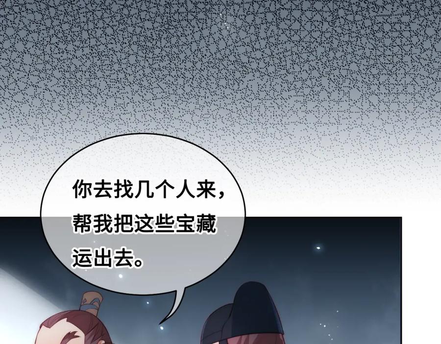 养敌为患 第8话 为她甘愿断舌 第68页