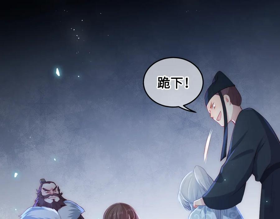 养敌为患 第8话 为她甘愿断舌 第18页