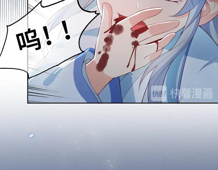 养敌为患 第8话 为她甘愿断舌 第50页