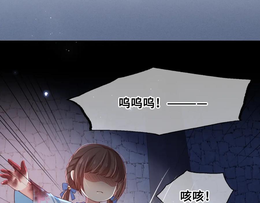 养敌为患 第8话 为她甘愿断舌 第51页