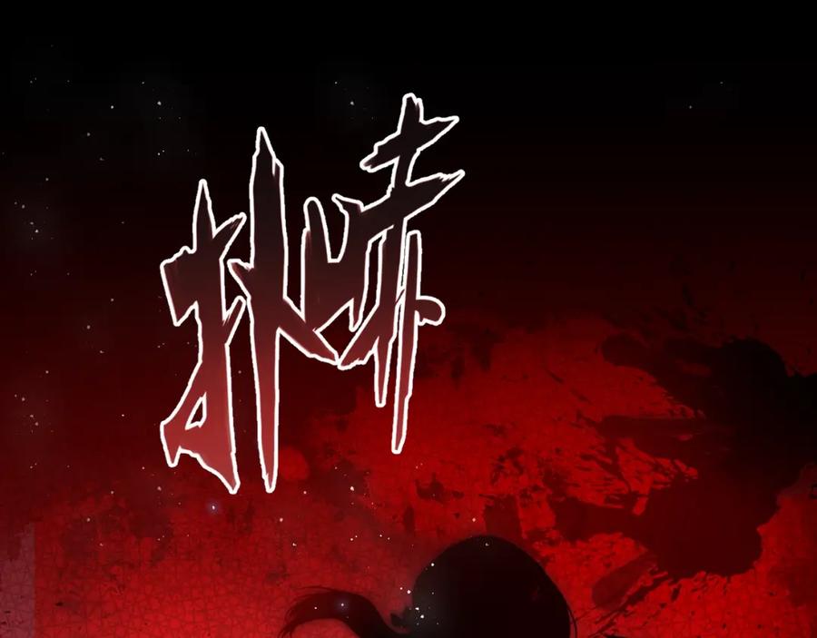 养敌为患 第8话 为她甘愿断舌 第47页