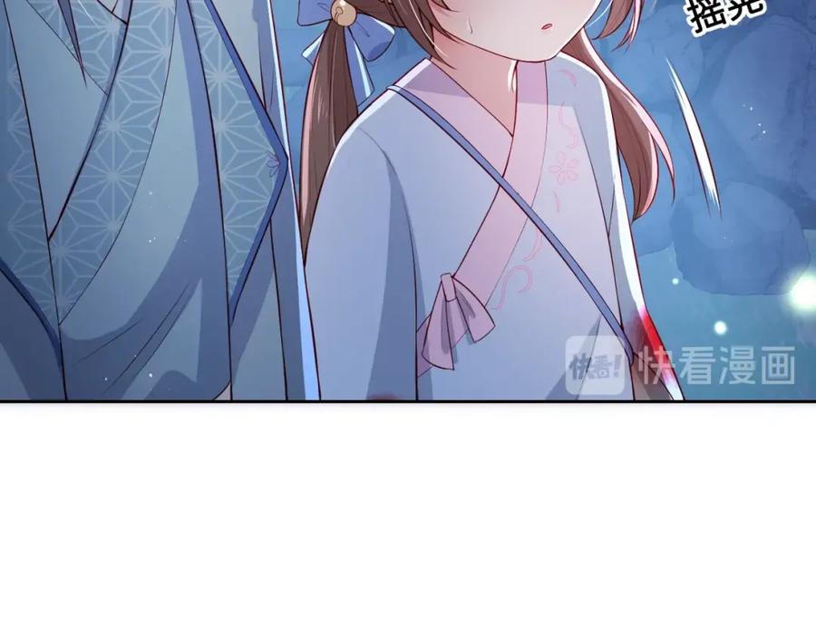 养敌为患 第8话 为她甘愿断舌 第106页