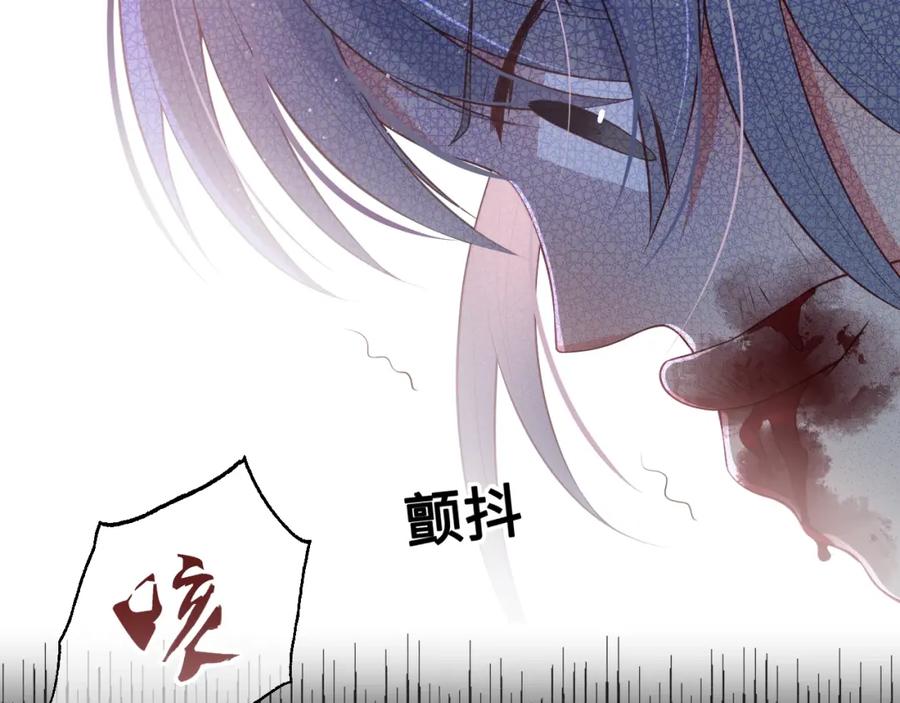 养敌为患 第8话 为她甘愿断舌 第54页