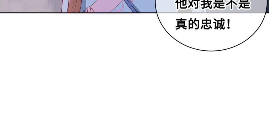 养敌为患 第8话 为她甘愿断舌 第15页