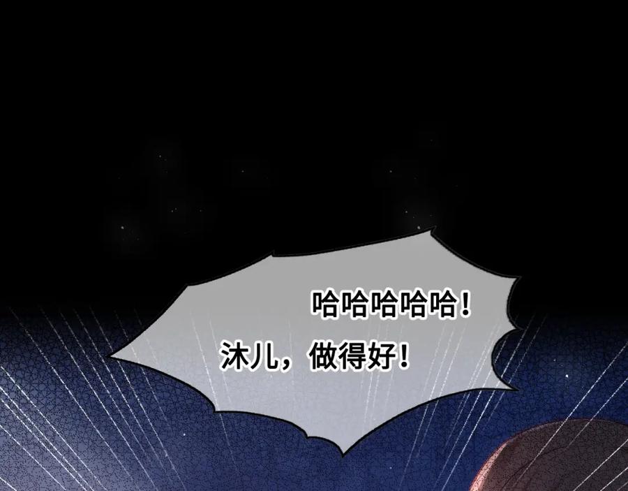 养敌为患 第8话 为她甘愿断舌 第56页