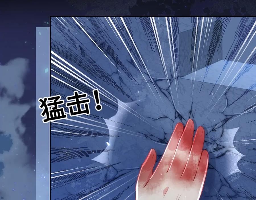 养敌为患 第8话 为她甘愿断舌 第91页