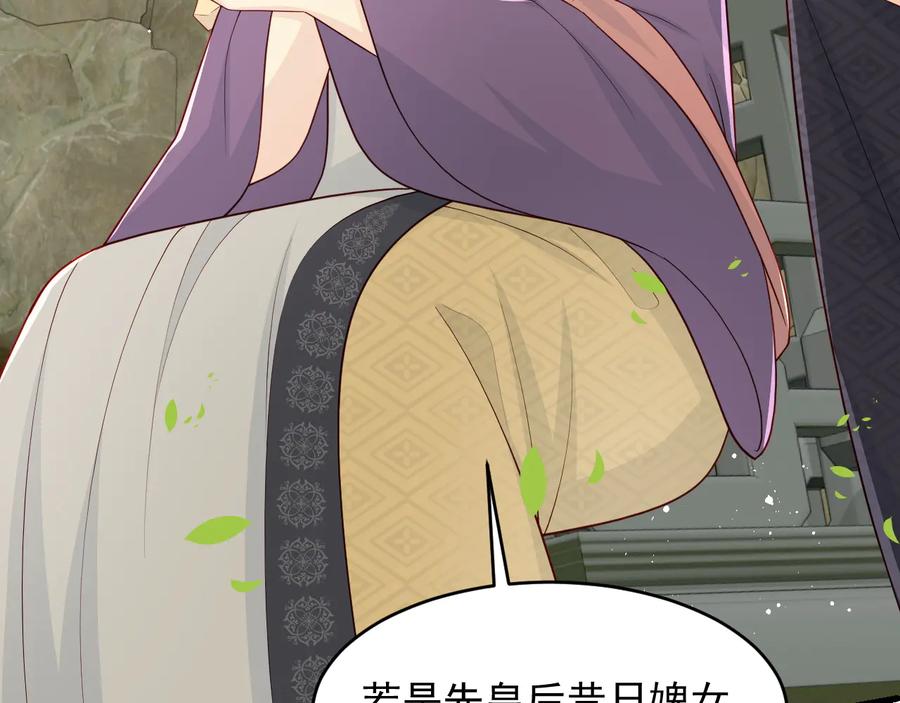 养敌为患 第89话 真是个小机灵鬼 第122页