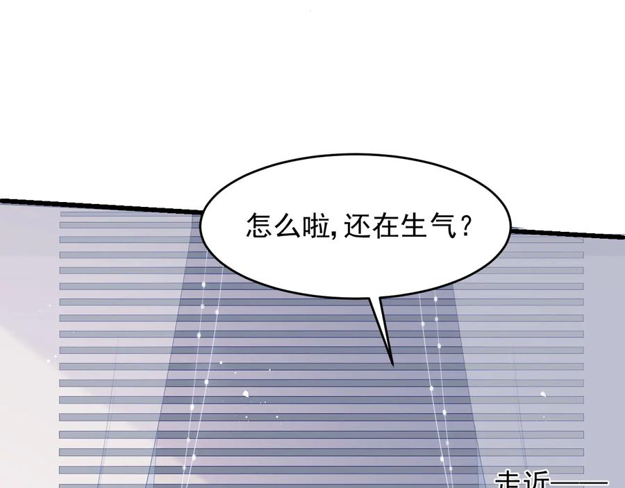 养敌为患 第89话 真是个小机灵鬼 第28页