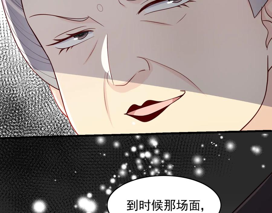 养敌为患 第89话 真是个小机灵鬼 第124页