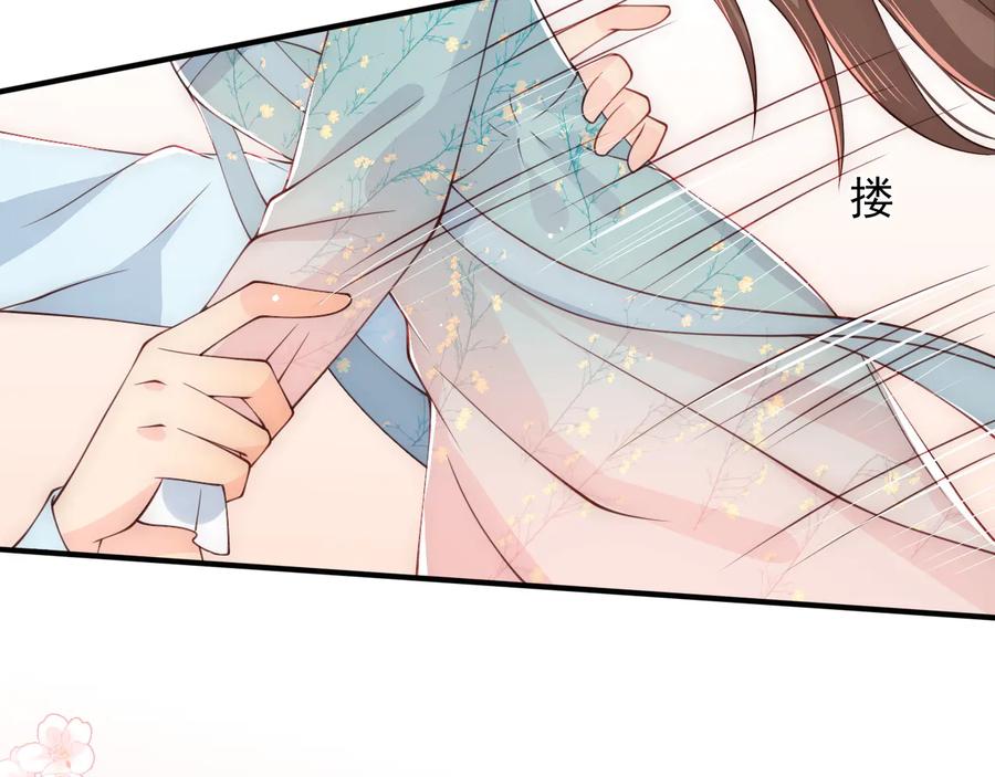 养敌为患 第89话 真是个小机灵鬼 第82页