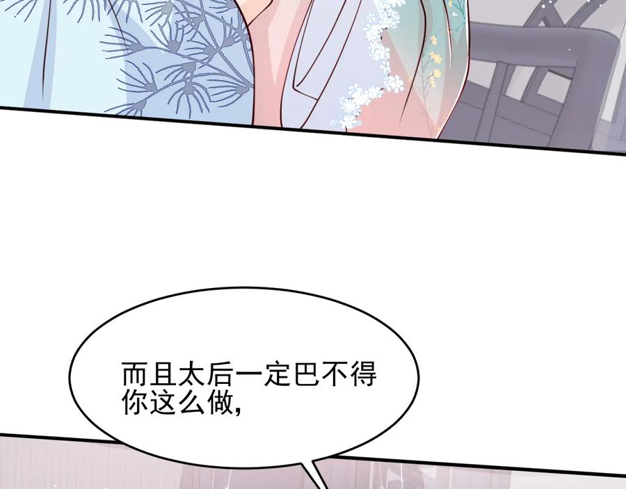 养敌为患 第89话 真是个小机灵鬼 第50页